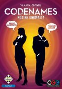 Κωδικη Ονομασια-Codenames