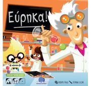 Ευρηκα!