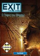Exit-Ο Ταφος Του Φαραω