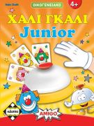 Xaλi Γκαλι Junior