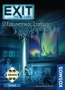 Exit-Ο Ερευνητικος Σταθμος