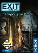 Exit-Το Απαγορευμενο Καστρο