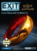 Exit - Άρχοντας των Δαχτυλιδιών - Σκιές Πάνω από τη Μέση Γη