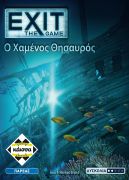 EXIT - Ο Χαμένος Θησαυρός