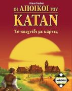 Άποικοι Κατάν Με Κάρτες