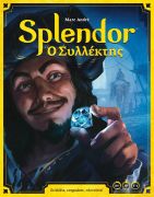 Splendor - ο Συλλέκτης (Refresh)