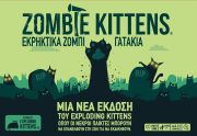 Zombie Kittens - Εκρηκτικά Ζόμπι Γατάκια