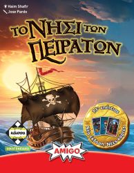 Το Νησί Των Πειρατών (Νέα Έκδοση)