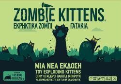 Zombie Kittens - Εκρηκτικά Ζόμπι Γατάκια
