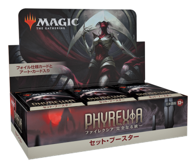 Phyrexia All Will be One JP Set Booster Display