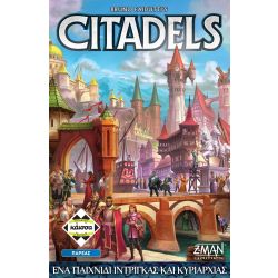 Citadels Revised