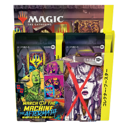 March of The Machine: The Aftermath EN Collector Booster