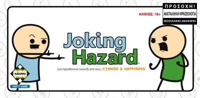 Joking Hazard 