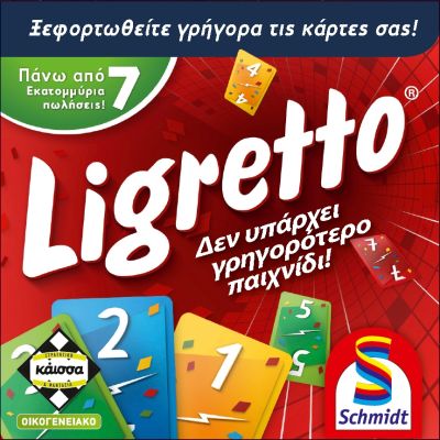 Ligretto - Κόκκινο