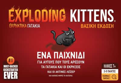 Exploding Kittens - Εκρηκτικά Γατάκια Νέα Έκδοση
