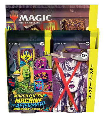 March of The Machine: The Aftermath EN Collector Booster Display
