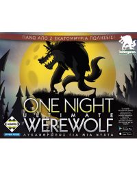 One Night Ultimate Werewolf – Λυκάνθρωπος για μια Νύχτα