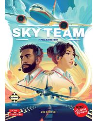 Sky Team - Προσδεθείτε!