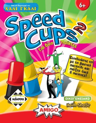 SPEED CUPS 2