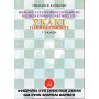 CHESS FOR ADVANCED PLAYERS C